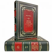 Мартен Монестье - Энциклопедия преступлений (в 2 томах). Книги в кожаном переплёте