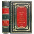 Мартен Монестье - Энциклопедия преступлений (в 2 томах). Книги в кожаном переплёте