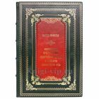 Мартен Монестье - Энциклопедия преступлений (в 2 томах). Книги в кожаном переплёте