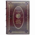 Чарльз Уильям Гекерторн - Тайные общества всех веков и всех стран. Книга в кожаном переплёте