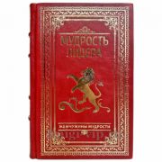 Мудрость лидера. Андрей Жалевич. Подарочная книга в кожаном переплете ручной работы