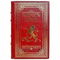 Мудрость лидера. Андрей Жалевич. Подарочная книга в кожаном переплете ручной работы Мудрость лидера. Андрей Жалевич. Подарочная книга в кожаном переплете ручной работы