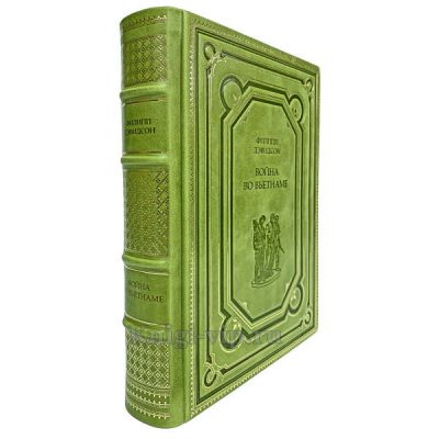 Филипп Дэвидсон - Война во Вьетнаме. Книга в кожаном переплёте.