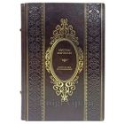 Муслим Магомаев - "Живут во мне воспоминания". Книга в кожаном переплёте