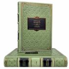 Евгения Гинзбург. Cобрание сочинений в 2 томах. Книги в кожаном переплёте