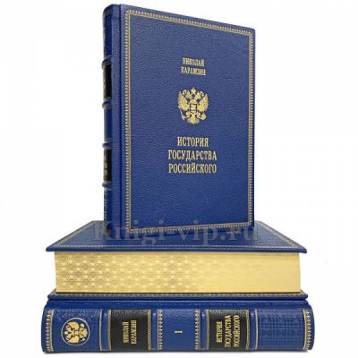 Николай Карамзин‎ - История Государства Российского 12 томов. Книги в кожаном переплёте, увеличенный формат