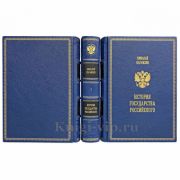 Николай Карамзин‎ - История Государства Российского 12 томов. Книги в кожаном переплёте, увеличенный формат