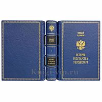 Николай Карамзин - История Государства Российского 12 томов. Книги в кожаном переплёте, увеличенный формат Николай Карамзин - История Государства Российского 12 томов. Книги в кожаном переплёте, увеличенный формат