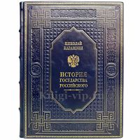 Николай Карамзин - История государства Российского. Книга в кожаном переплёте