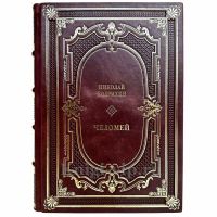 Николай Бодрихин - Челомей. Книга в кожаном переплете
