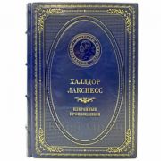Халлдор Лакснесс - Избранные произведения. Книга в кожаном переплёте