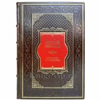 Николай Некрасов - Избранные произведения. Книга в кожаном переплете
