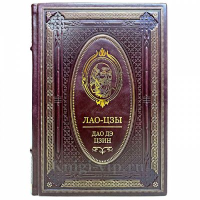 "Мудрость Востока" в деревянном футляре. Подарочные книги в кожаном переплете