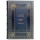 Клавдий Птолемей - Тетрабиблос. Четверокнижие. Книга в кожаном переплёте.