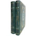 Клавдий Птолемей (комплект из 2 книг). Книги в кожаном переплёте.