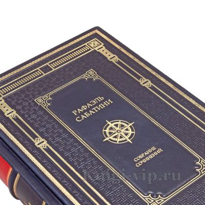Рафаэль Сабатини. Собрание сочинений в 10 томах. Книги в кожаном переплёте.