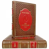Светлана Савицкая - Свет отражающий (в 2 томах). Книги в кожаном переплёте