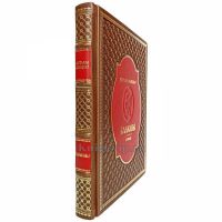 Светлана Савицкая - Балканы. Книга в кожаном переплёте