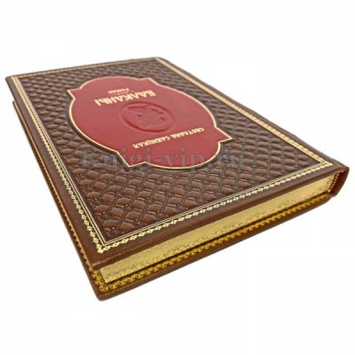 Светлана Савицкая - Балканы. Книга в кожаном переплёте