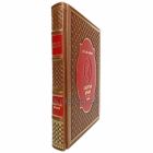 Светлана Савицкая - Распутай время. Книга в кожаном переплёте