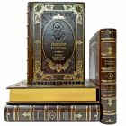 Григорий Распутин - Сборник исторических материалов в 4 томах. Подарочные книги в кожаном переплете ручной работы