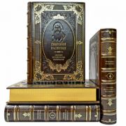 Григорий Распутин - Сборник исторических материалов в 4 томах. Подарочные книги в кожаном переплете ручной работы