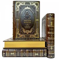 Григорий Распутин - Сборник исторических материалов в 4 томах. Подарочные книги в кожаном переплете ручной работы Григорий Распутин - Сборник исторических материалов в 4 томах. Подарочные книги в кожаном переплете ручной работы