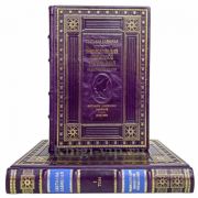 Светлана Савицкая - Энциклопедия символов управления (в 2 томах). Книги в кожаном переплёте