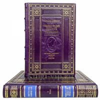 Светлана Савицкая - Энциклопедия символов управления (в 2 томах). Книги в кожаном переплёте Светлана Савицкая - Энциклопедия символов управления (в 2 томах). Книги в кожаном переплёте