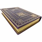 Светлана Савицкая - Энциклопедия символов управления (в 2 томах). Книги в кожаном переплёте