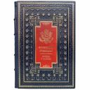 Франклин Рузвельт - Беседы у камина. Книга в кожаном переплёте.