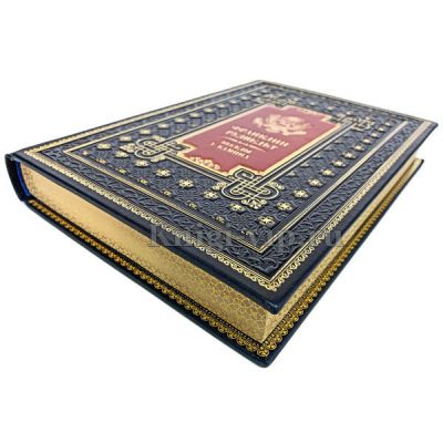 Франклин Рузвельт - Беседы у камина. Книга в кожаном переплёте.
