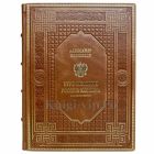 Александр Корнилов - Курс истории России XIX века. Книга в кожаном переплёте
