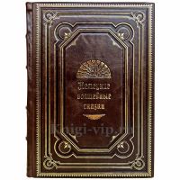 Немецкие волшебные сказки. Книга в кожаном переплёте