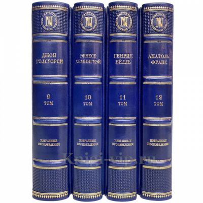 Лауреаты Нобелевской премии в 87 томах. Эксклюзивные подарочные книги в кожаном переплете