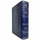 Лауреаты Нобелевской премии в 87 томах. Эксклюзивные подарочные книги в кожаном переплете