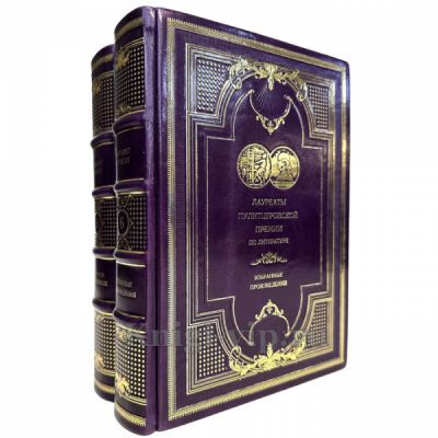 Серия книг "Лауреаты Пулитцеровской премии по литературе" в 58 томах. Эксклюзивные подарочные книги в кожаном переплете