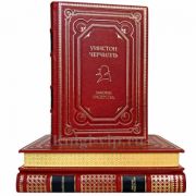 Законы лидерства (Уинстон Черчилль, Наполеон, Ганди). Собрание в 3 томах. Книги в кожаном переплете