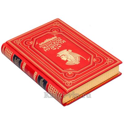 Большая книга женской мудрости. Книга в кожаном переплёте.