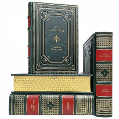 Михаил Юрьевич Лермонтов. Собрание сочинений в 4 томах. Книги в переплёте из натуральной кожи