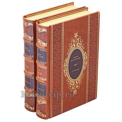 Борис Пастернак. Собрание сочинений в 2 томах. Книги в кожаном переплёте.