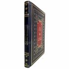 Джон Рокфеллер - Мемуары миллиардера. Как я нажил 500 000 000 долларов. Книга в кожаном переплёте