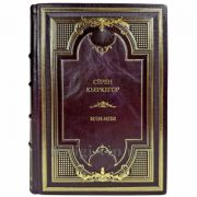 Сёрен Кьеркегор (Серен Кьеркегор) - Или-или. Подарочная книга в кожаном переплете ручной работы