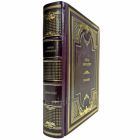 Сёрен Кьеркегор (Серен Кьеркегор) - Или-или. Подарочная книга в кожаном переплете ручной работы