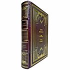 Сёрен Кьеркегор (Серен Кьеркегор) - Страх и трепет. Подарочная книга в кожаном переплете ручной работы