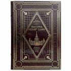Роман Янковский - Высотка номер один. История и архитектура Главного здания МГУ. Книга в кожаном переплёте