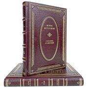 Морис Метерлинк. Собрание Сочинений в 2 томах. Книги в кожаном переплёте.