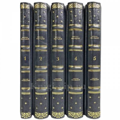 Михаил Жванецкий. Собрание произведений в 5 томах. Подарочные книги в переплете из натуральной кожи