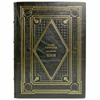 Сталик Ханкишиев - Плов. Подарочная книга в кожаном переплете ручной работы