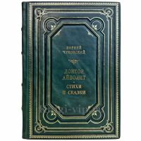 Корней Чуковский - Доктор Айболит. Стихи и сказки. Подарочная книга в кожаном переплете ручной работы Корней Чуковский - Доктор Айболит. Стихи и сказки. Подарочная книга в кожаном переплете ручной работы